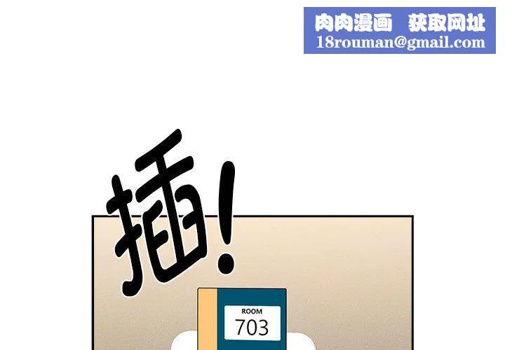 疫情期间的家教生活-第136話 - 图片 1