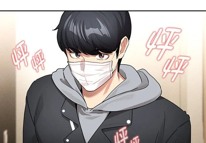 疫情期間的家教生活第136話