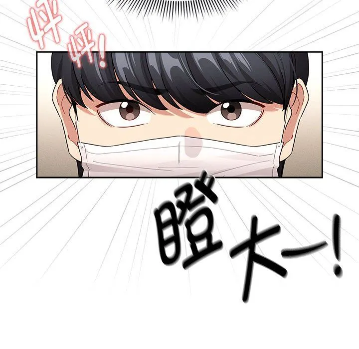 疫情期间的家教生活-第136話 - 图片 6