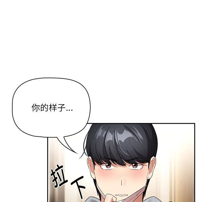 疫情期間的家教生活第136話