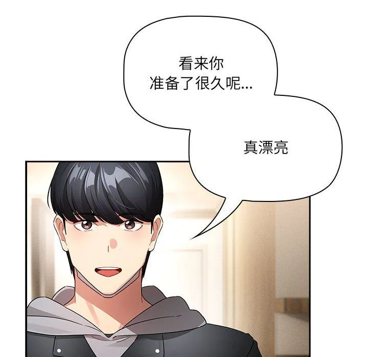 疫情期间的家教生活-第136話 - 图片 10
