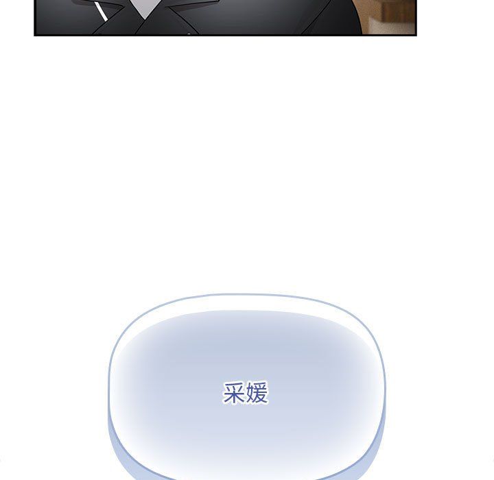 疫情期间的家教生活第136話