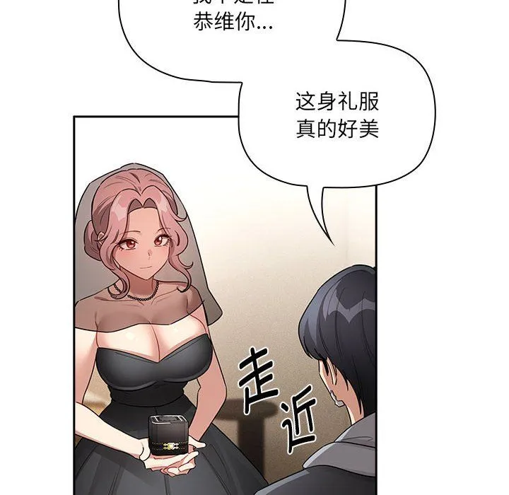 疫情期间的家教生活-第136話 - 图片 18
