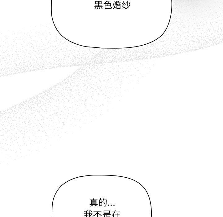 疫情期间的家教生活第136話
