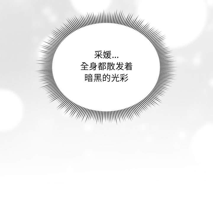 疫情期间的家教生活第136話