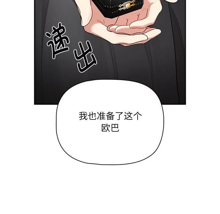 疫情期间的家教生活-第136話 - 图片 28