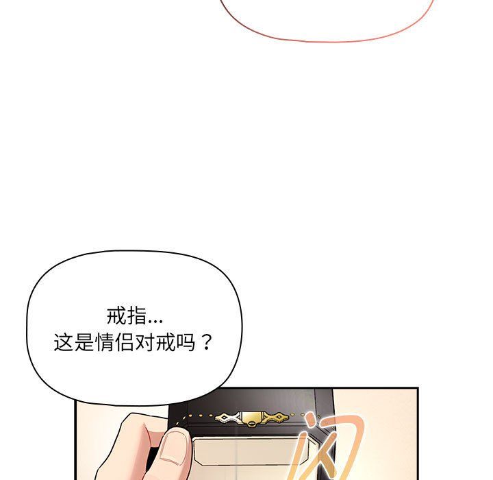 疫情期间的家教生活第136話