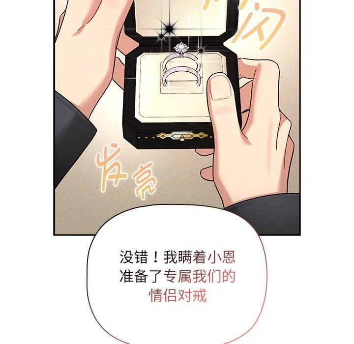 疫情期间的家教生活-第136話 - 图片 32