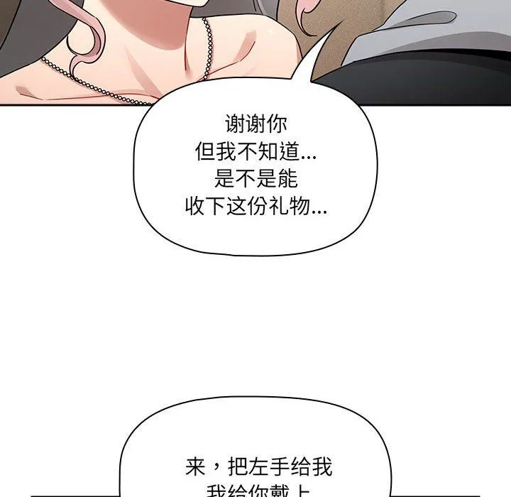 疫情期间的家教生活-第136話 - 图片 36
