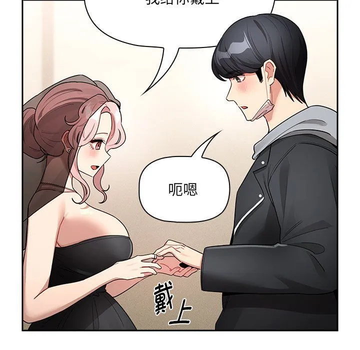 疫情期间的家教生活-第136話 - 图片 37