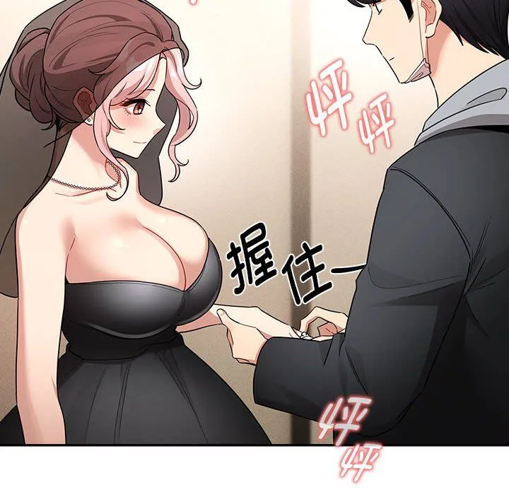 疫情期间的家教生活-第136話 - 图片 40