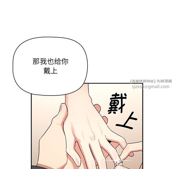 疫情期间的家教生活第136話
