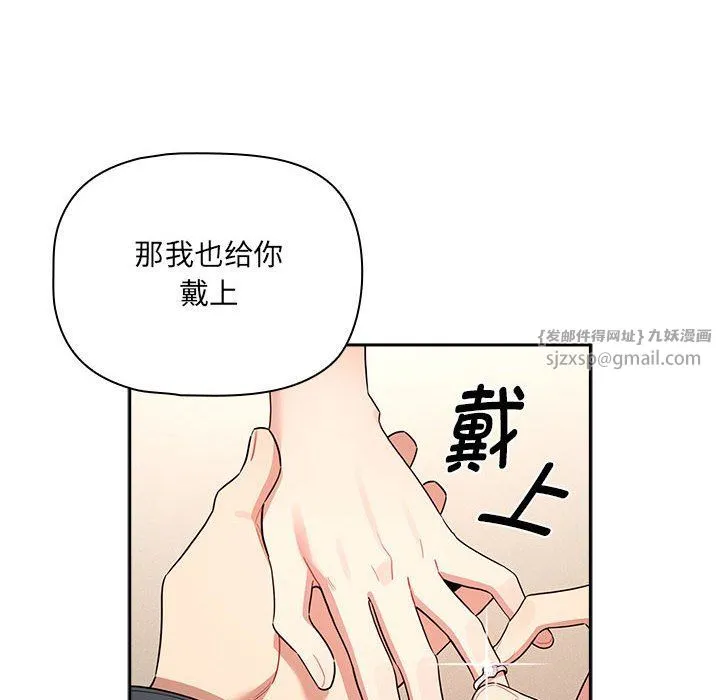 疫情期间的家教生活-第136話 - 图片 38