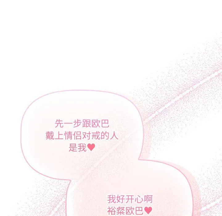 疫情期间的家教生活-第136話 - 图片 41