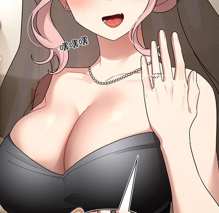 疫情期間的家教生活第136話