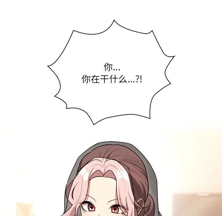 疫情期间的家教生活-第136話 - 图片 48