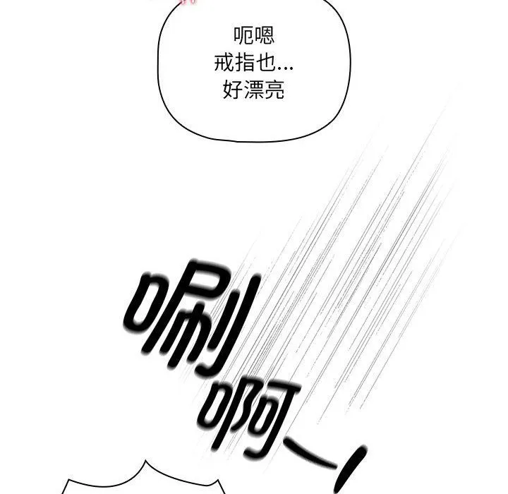 疫情期间的家教生活-第136話 - 图片 46