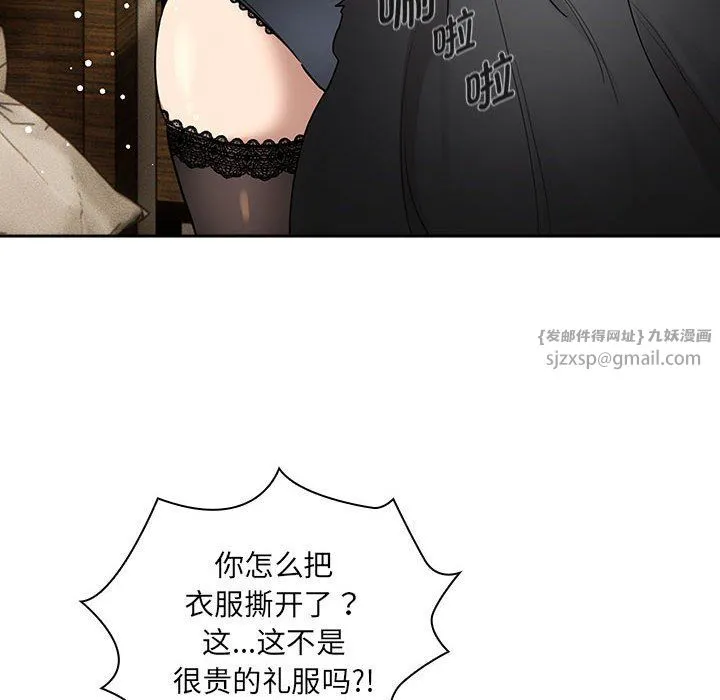 疫情期间的家教生活-第136話 - 图片 50