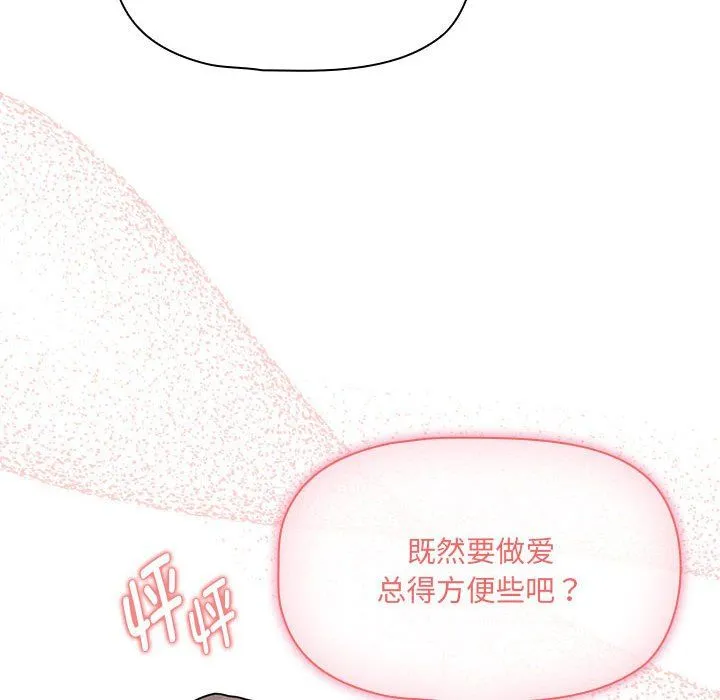 疫情期間的家教生活第136話
