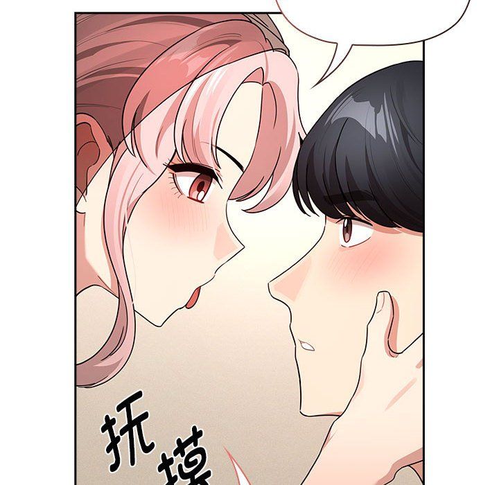 疫情期间的家教生活第136話