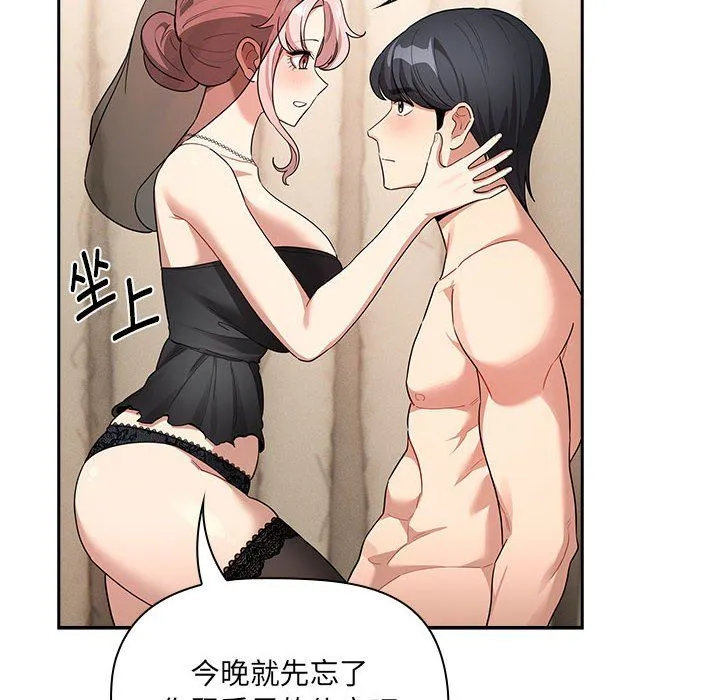 疫情期间的家教生活-第136話 - 图片 66
