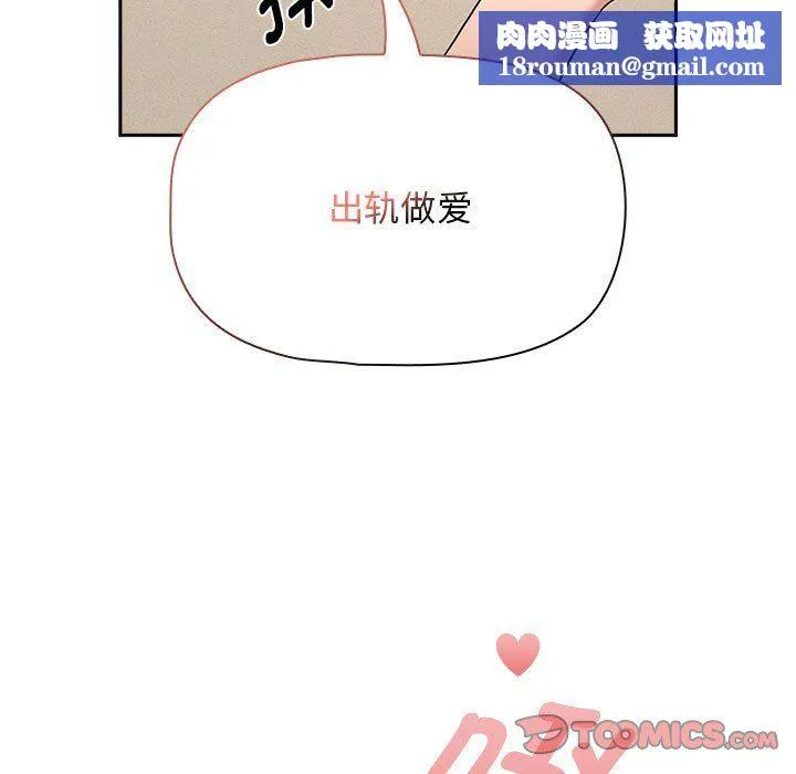 疫情期间的家教生活-第136話 - 图片 69