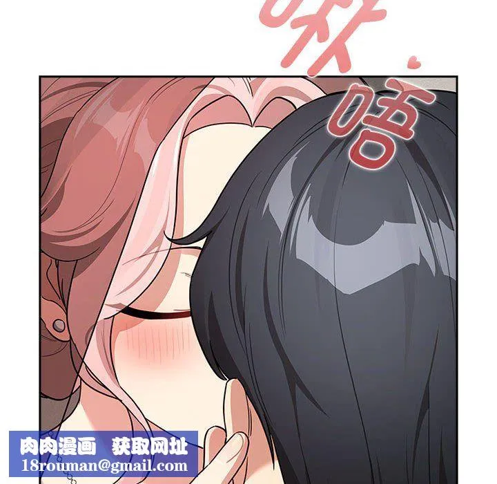 疫情期间的家教生活-第136話 - 图片 70