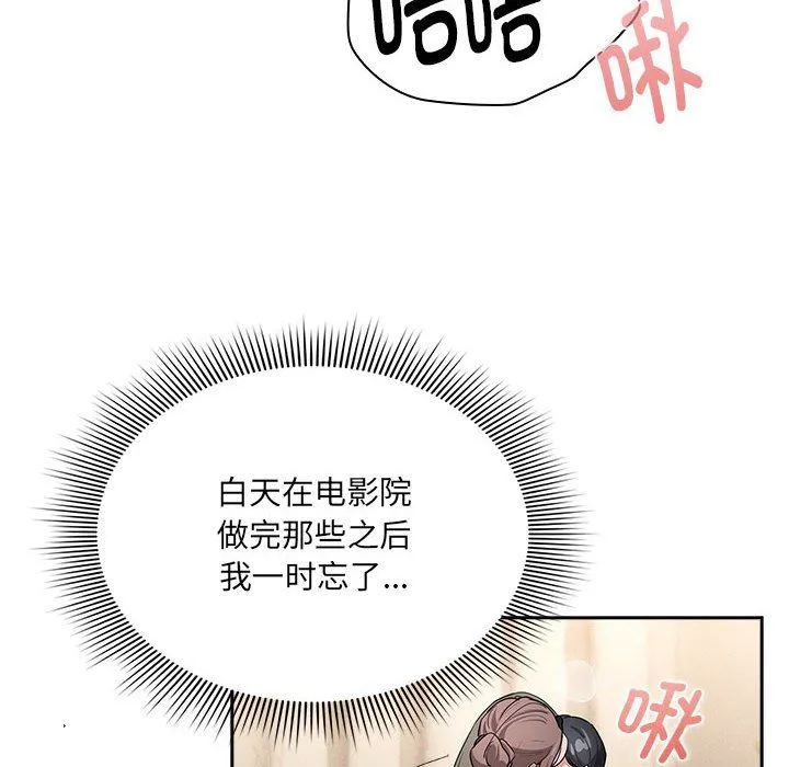 疫情期间的家教生活-第136話 - 图片 74