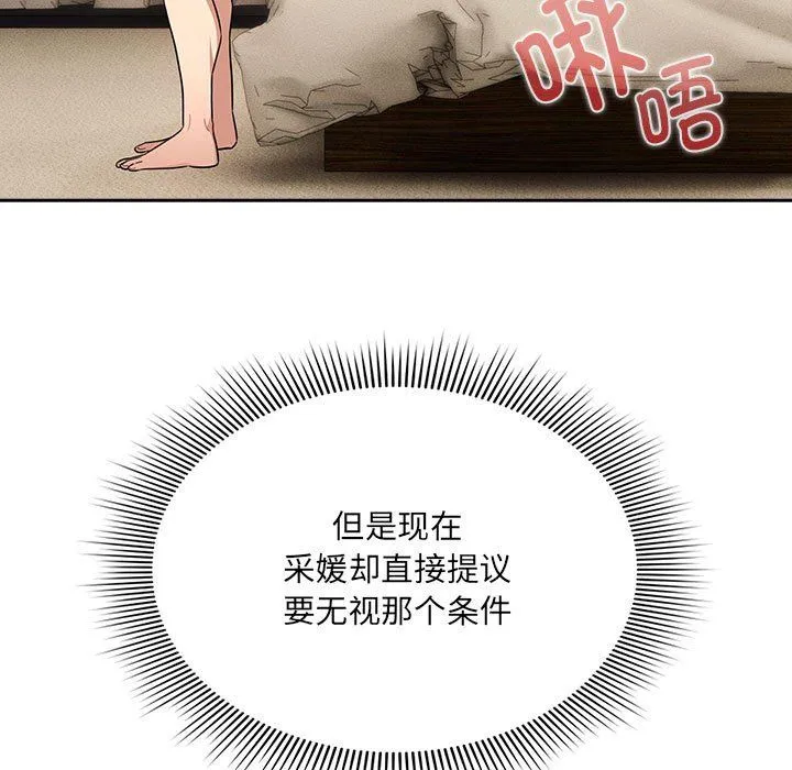 疫情期間的家教生活第136話