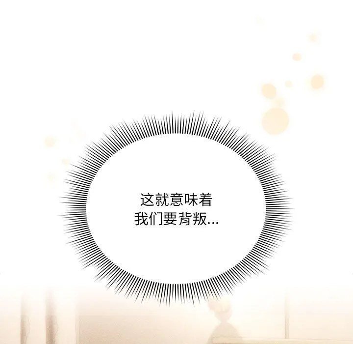 疫情期间的家教生活-第136話 - 图片 79