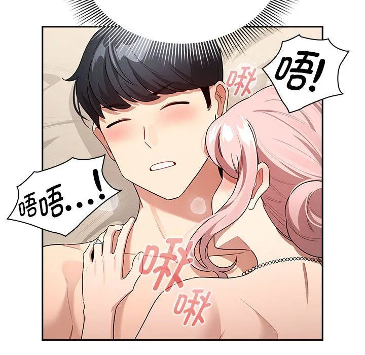 疫情期间的家教生活-第136話 - 图片 84