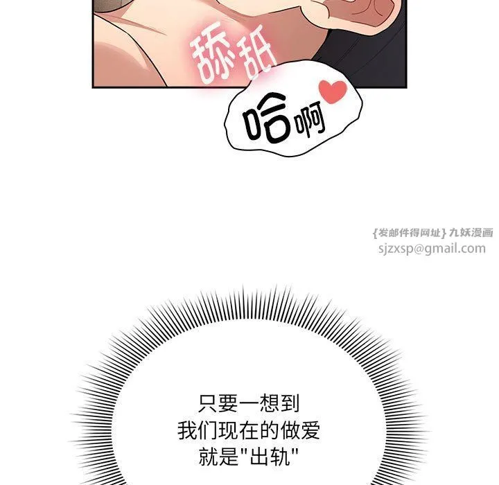 疫情期間的家教生活第136話