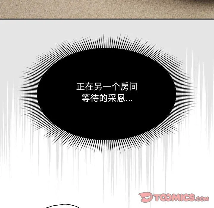 疫情期間的家教生活第136話