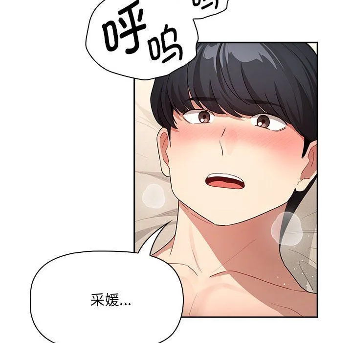 疫情期間的家教生活第136話