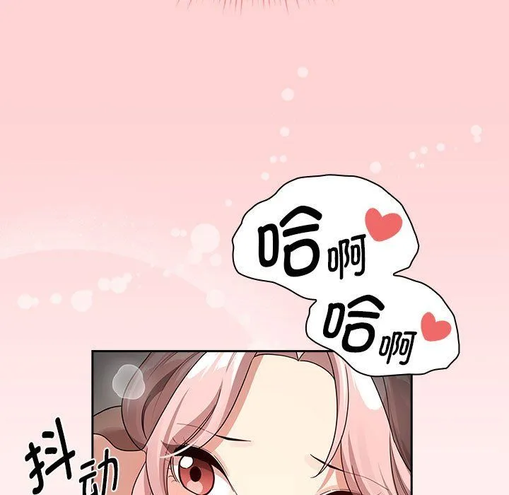 疫情期間的家教生活第136話