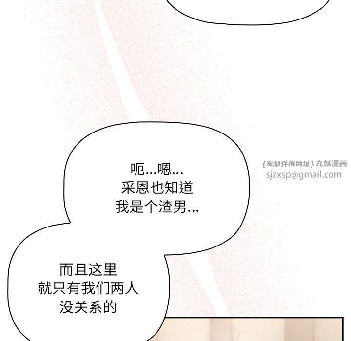 疫情期间的家教生活第136話