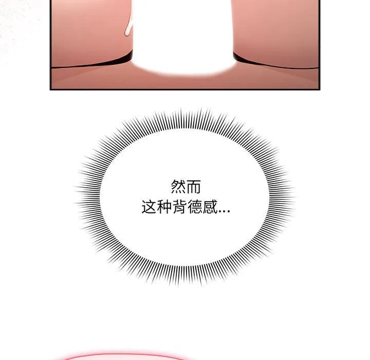 疫情期間的家教生活第136話