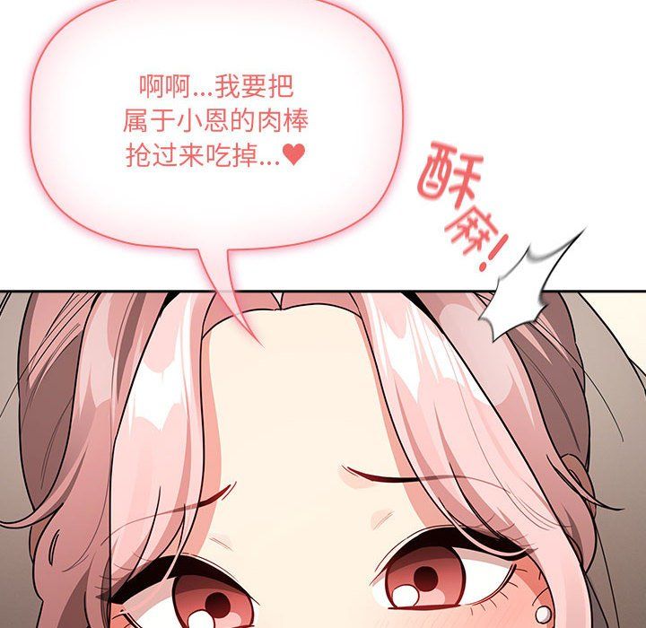 疫情期间的家教生活第136話