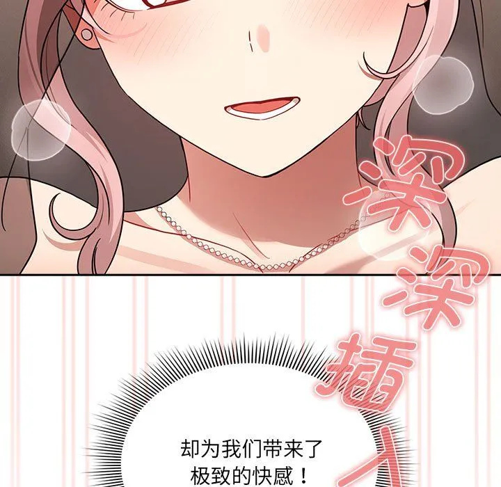 疫情期间的家教生活-第136話 - 图片 121