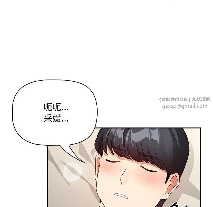 疫情期间的家教生活-第136話 - 图片 125