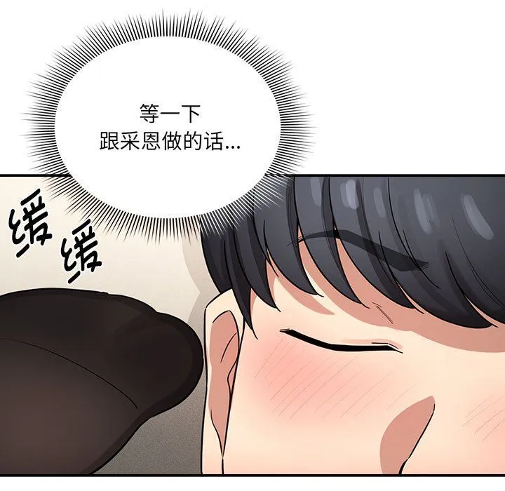 疫情期間的家教生活第136話