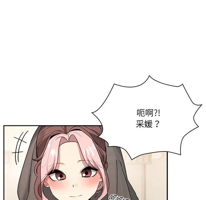 疫情期间的家教生活-第136話 - 图片 128