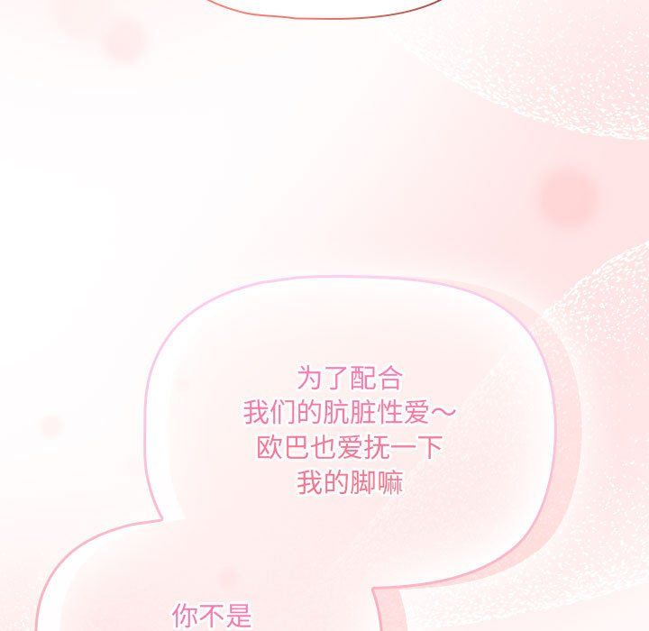 疫情期间的家教生活第136話