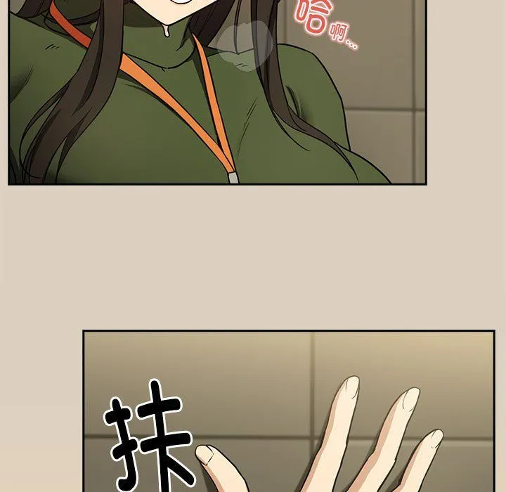 下班后的例行恋爱第26話