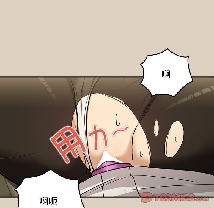 下班后的例行恋爱第26話