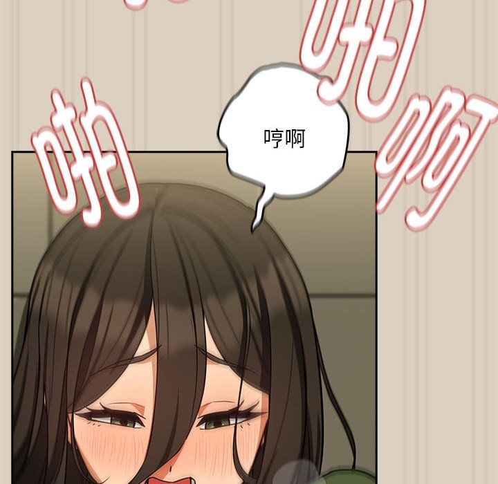 下班后的例行恋爱第26話