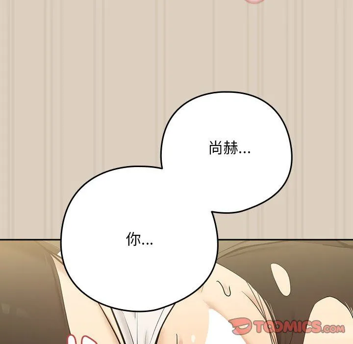 下班后的例行恋爱第26話