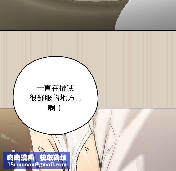 下班后的例行恋爱第26話