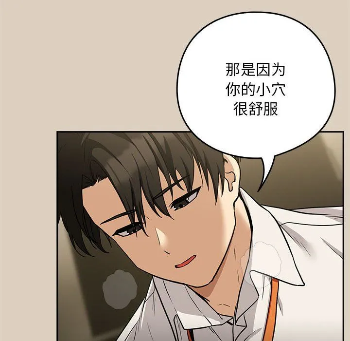 下班后的例行恋爱-第26話 - 图片 71