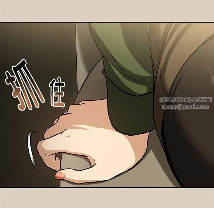 下班后的例行恋爱第26話